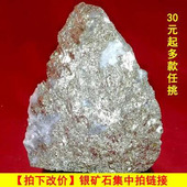 银矿石纯天然奇石观赏石头原石辟邪镇宅招财调风水礼品收藏摆件