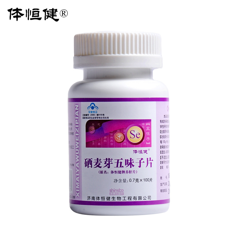 体恒健 硒麦芽五味子片 0.7g/片*100片