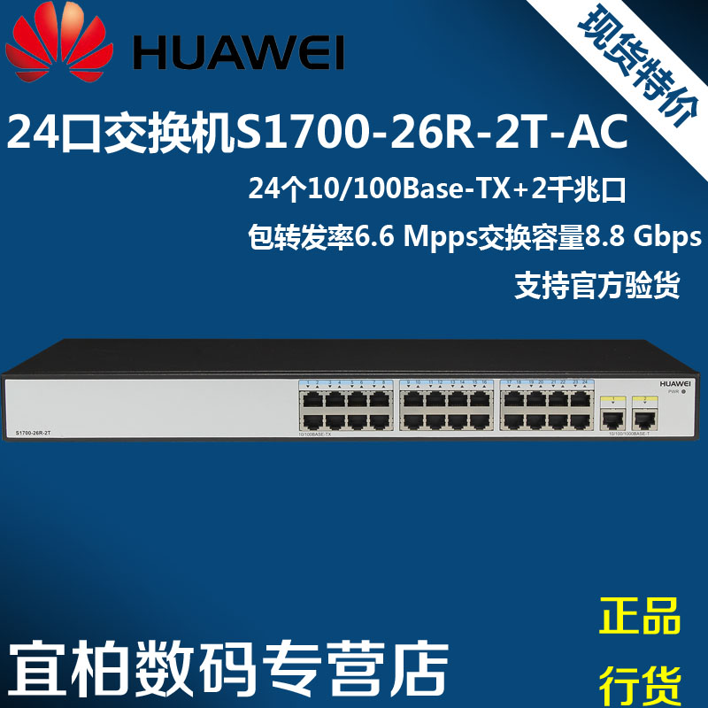 正品[交换机配置命令]华三交换机配置命令评测