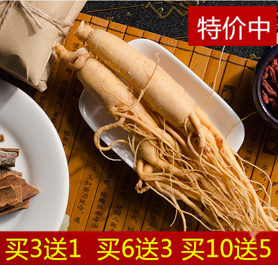 【包邮】保鲜人参东北鲜人参人参须长白山白参须新鲜人参泡酒煲汤