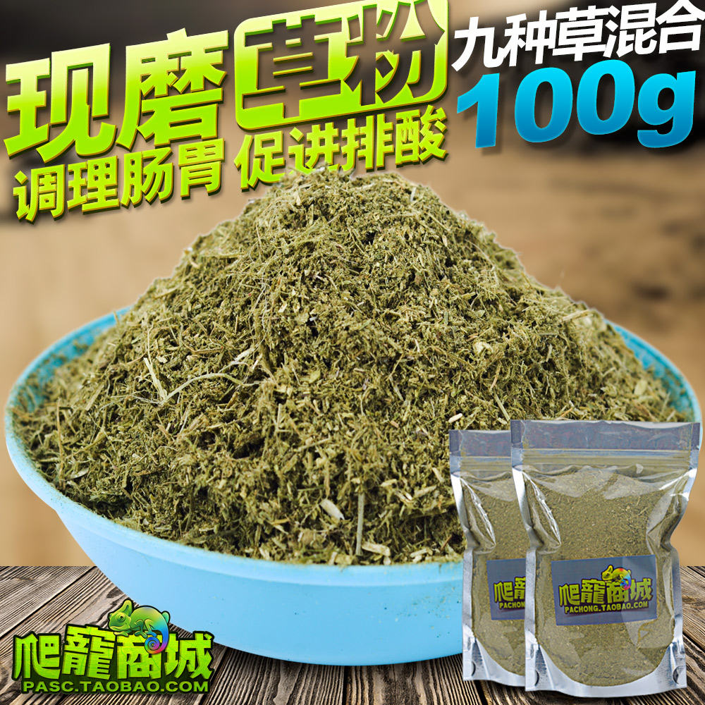 自磨9合一混合草粉 调理肠道 促进排酸排石 金钱草 车前草[100g]