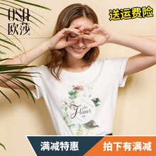 女装 T恤B11031 清新印花短袖 新款 OSA欧莎2017夏装