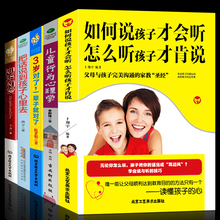 规矩和爱 书籍 如何说孩子才会听育儿书籍父母必读教育孩子 一辈子就对了 全5册儿童心理学教育书籍正版儿童行为心理学3岁对了