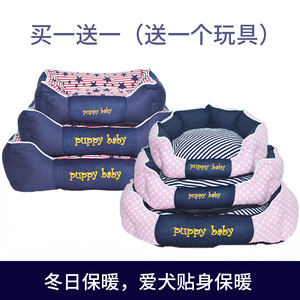 【宠物狗狗窝】最新淘宝网宠物狗狗窝优惠信息