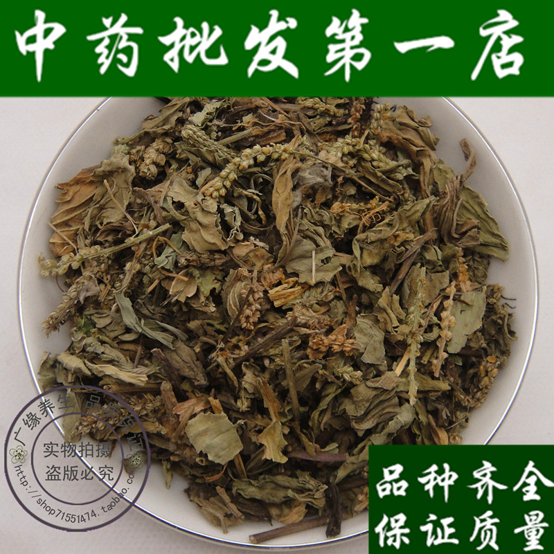 全场满39元包邮  车前草50克 牛舌菜 地胆草 白贯草