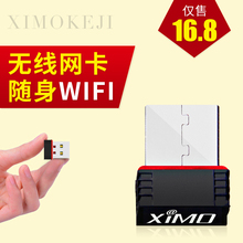 USB无线网卡信号发射随身wifi接收器台式机笔记本ap 免驱 西默M11