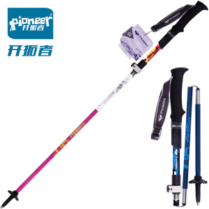 开拓者 户外登山杖