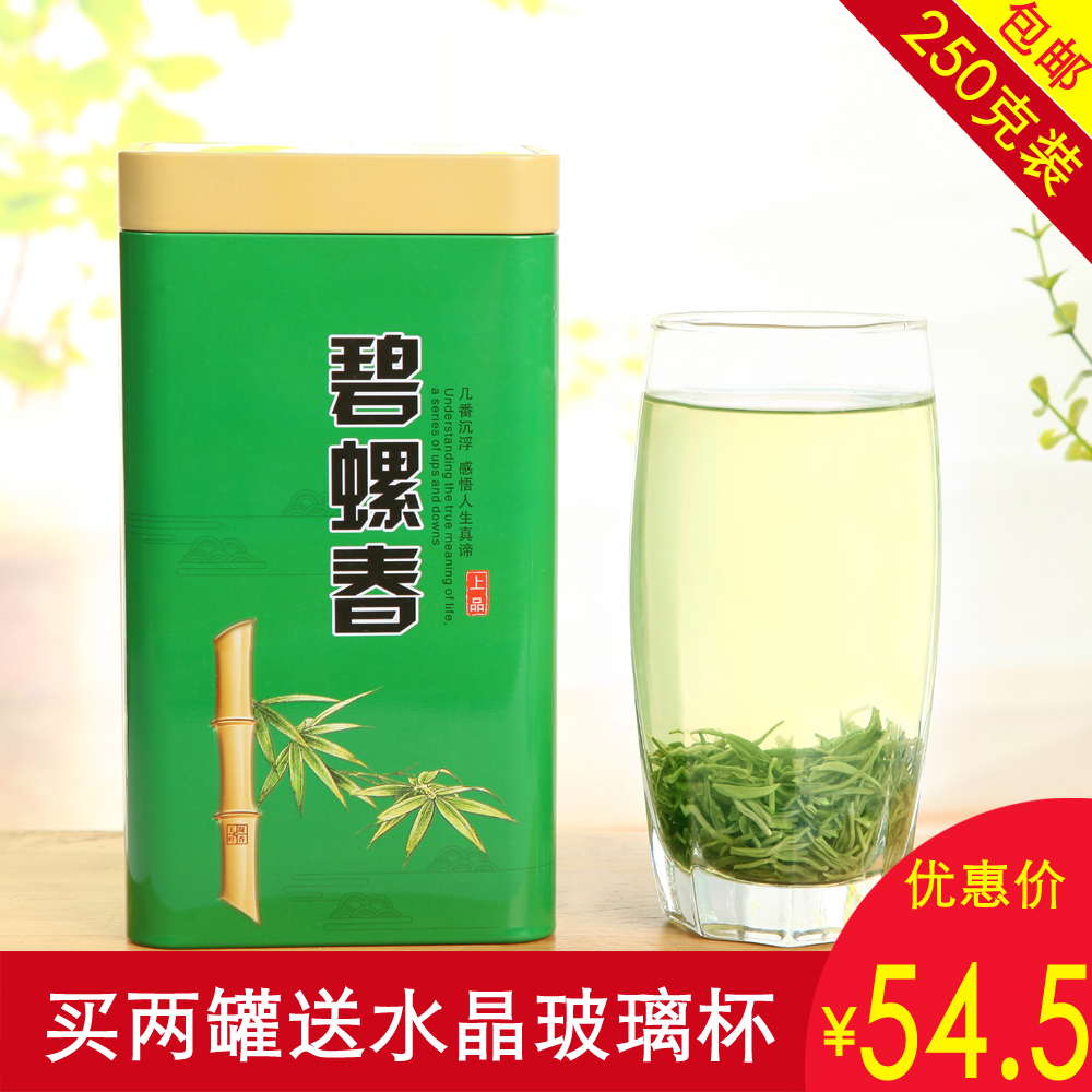 2016新茶碧螺春茶叶 绿茶春茶特级苏州洞庭碧螺春250g