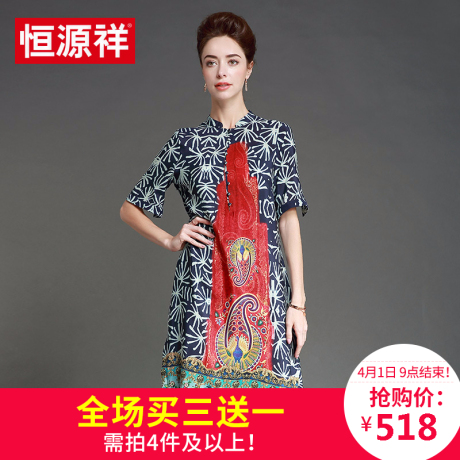 恒源祥2017新款女式连衣裙短袖宽松显瘦桑蚕丝真丝长裙镂空上衣女商品大图