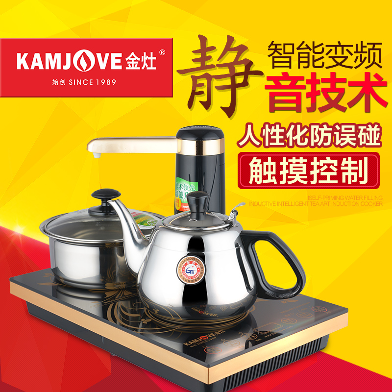 KAMJOVE/金灶A30L电磁炉茶具自动上水加水泡茶壶功夫茶具电磁茶炉