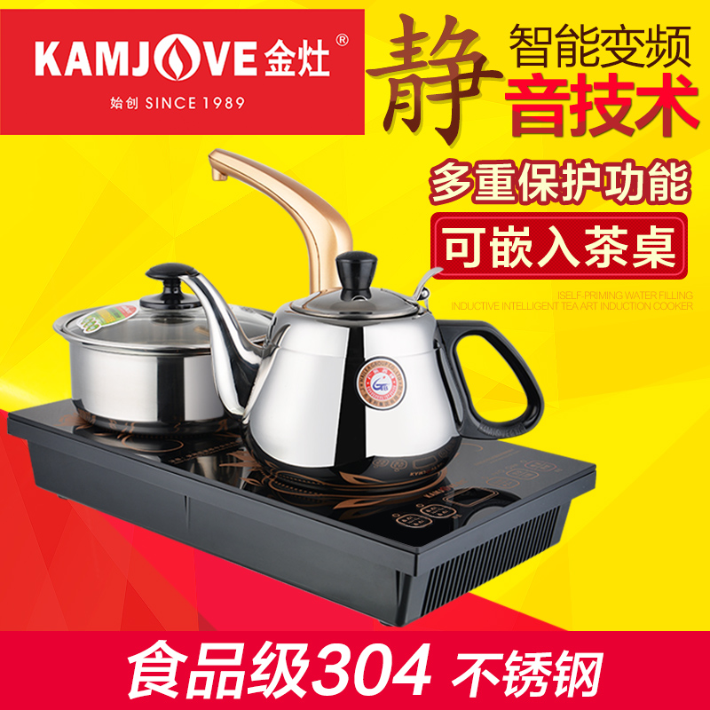 KAMJOVE/金灶D608 电磁茶炉 电茶炉自动上抽水电磁炉茶具功夫泡茶