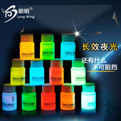 夜跑夜光漆防水艺术漆水性夜光颜料粉制长效发光涂漆 超亮荧光漆