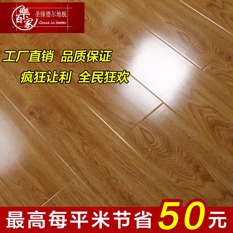平面橡木黄色12mm强化复合木地板e1级仿实木强化地板_吉德网 平面橡木黄色12mm强化复合木地板e1级仿实木强化地板