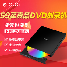 e磊外置dvd刻录机usb外置光驱笔记本台式电脑一体机通用驱动器
