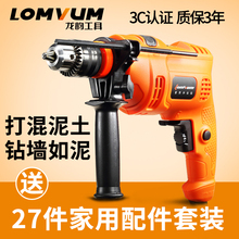 龙韵电钻家用冲击钻220v多功能电动工具手枪钻手电钻电转轻型电锤