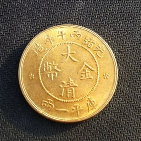 正品[古花钱]古花钱网评测 中国古钱币花钱图片