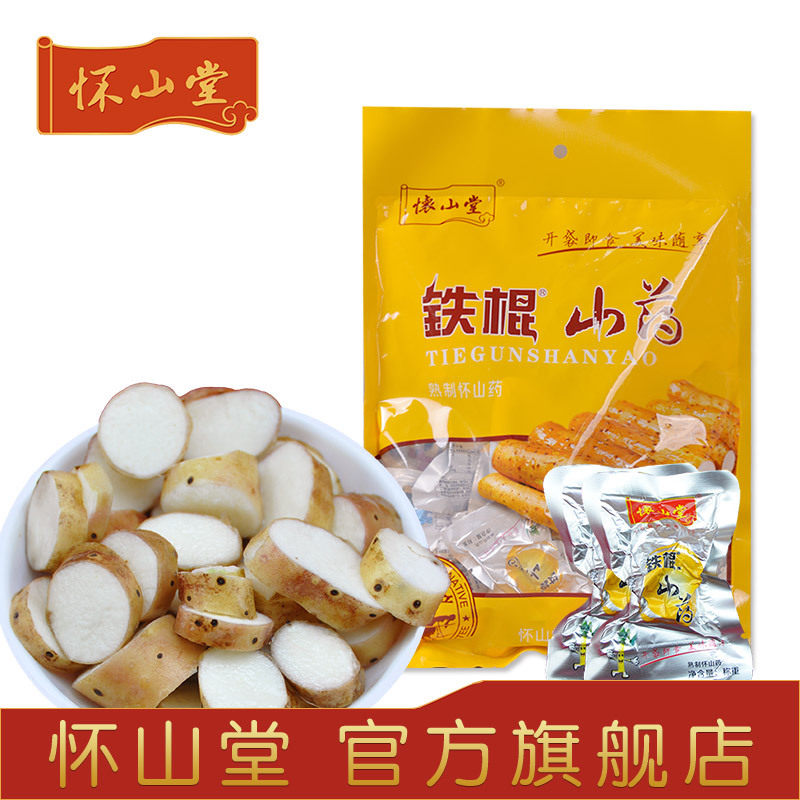 怀山堂 即食原味铁棍山药片 河南焦作温县特产 开袋即吃零食