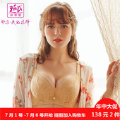文胸性感蕾丝调整聚拢ABC胸罩DYK4201 依曼丽内衣正品 天天特价