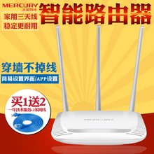水星无线路由器MW315R家用穿墙王300M光纤宽带高速智能无限WiFi
