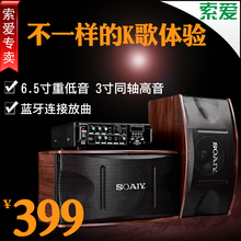 家用客厅卡拉OK专业功放机音箱设备 M3家庭KTV音响套装 索爱