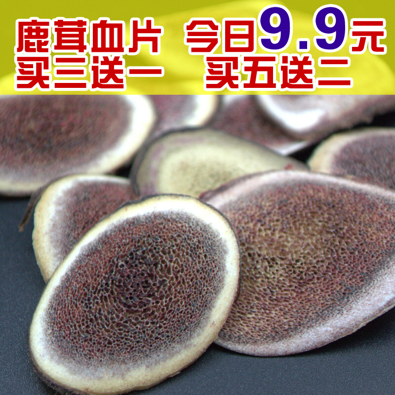 长白山特产梅花鹿鹿茸片整枝鹿茸切片泡酒买三送一买五送二