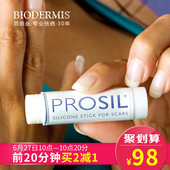 修复剖腹产去疤痕凹凸伤疤灵贴疤痕膏美国 百德丝Biodermis祛疤膏