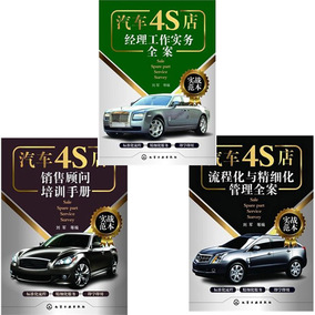 产现场精细化管理评测 精细化管理心得体会图