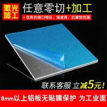 铝板 铝合金板 加工定制零切 散热薄铝片 1060 6061 5052 圣吉利