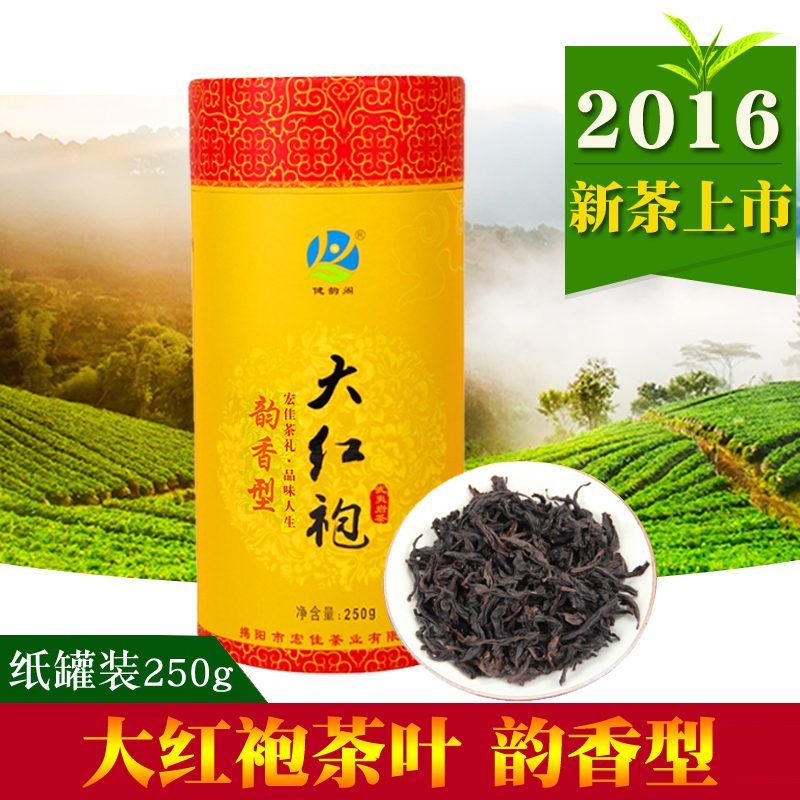 健韵阁 福建武夷山 大红袍 茶叶 韵香型 武夷岩茶 乌龙茶 250克
