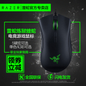 幻彩版 电竞LOL游戏鼠标 精英 雷蛇 2013 炼狱蝰蛇1800dpi Razer