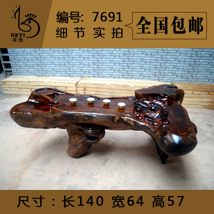 歌艺 鸡翅木根雕茶几树根茶桌原木天然实木 客厅茶台雕刻飞龙在天