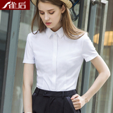 雀后白色衬衫女短袖工装夏季新款寸衫修身衬衣正装工作服OL职业装