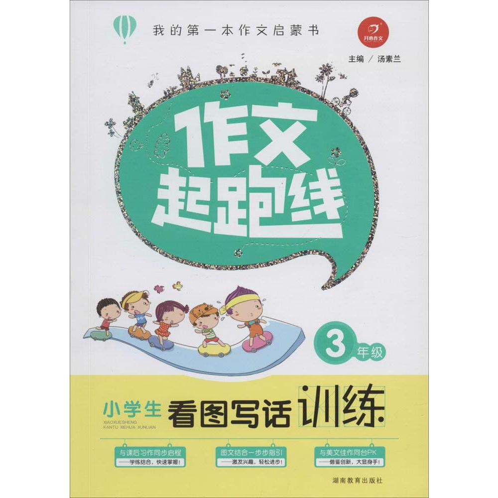 正品[起跑线育儿早教网]起跑线育儿早教网站评