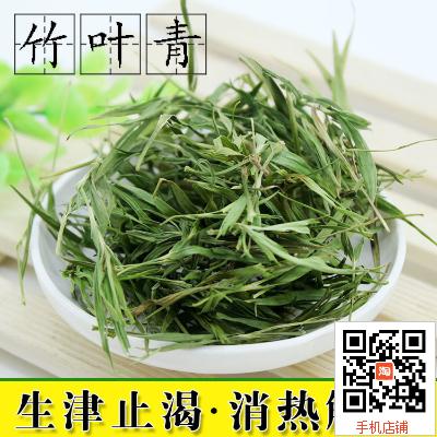 特级竹叶青茶淡竹叶茶散装竹叶青茶同仁堂质量一件50g