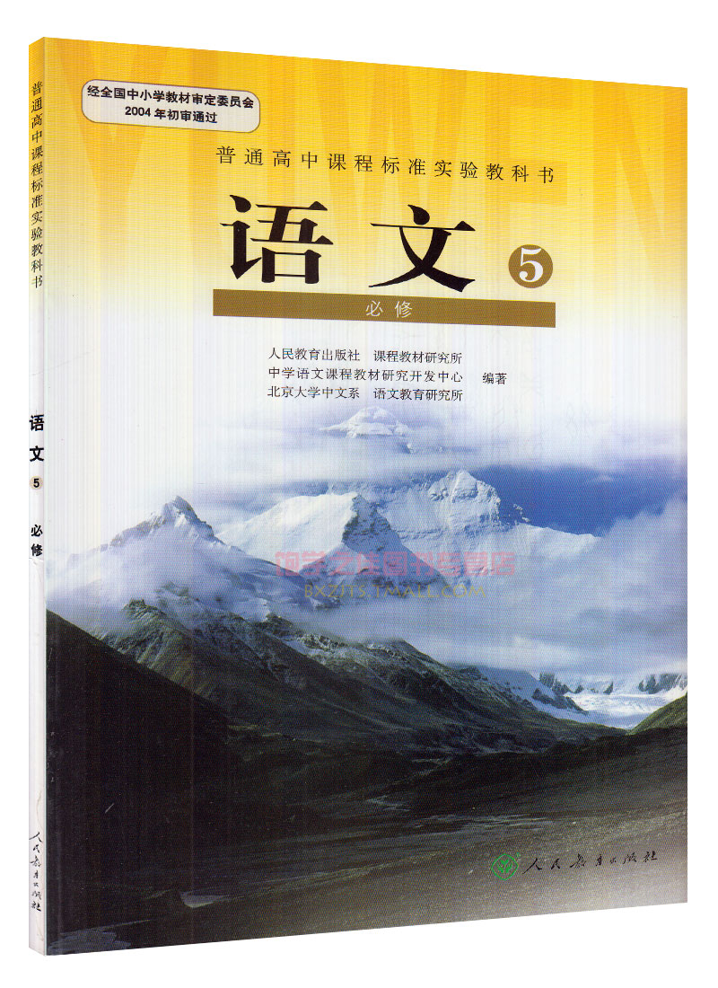 六年级语文上册表格式教案_小学五年级语文上册教案表格式_人教版语文五年级上册表格式教案