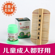 加密超密齿梳儿童宠物跳蚤梳成人塑料去屑 天然竹子篦子虱子梳子