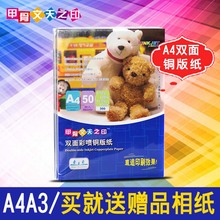 200g双面高光铜版纸a4喷墨铜版纸相纸a4彩喷名片海报300g相片纸a3