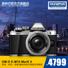 II套机 微单相机em10 42mmEZ 奥林巴斯E Mark M10 Olympus
