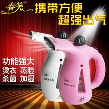 迷你挂烫机手持熨烫机电熨斗蒸汽美容家用小型便携式旅行 春笑正品