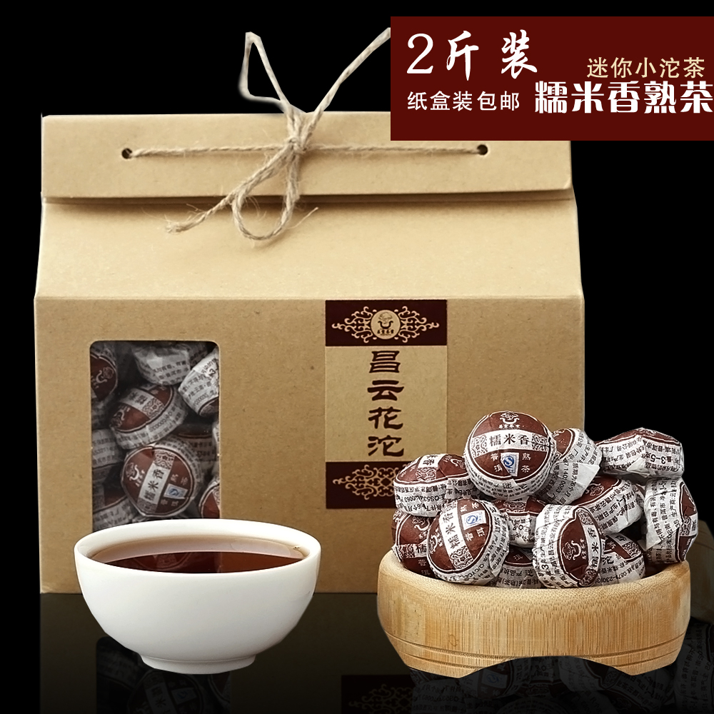 云南普洱茶叶 昌云糯米香 浓香型糯香熟茶 迷你小沱茶1000克包邮