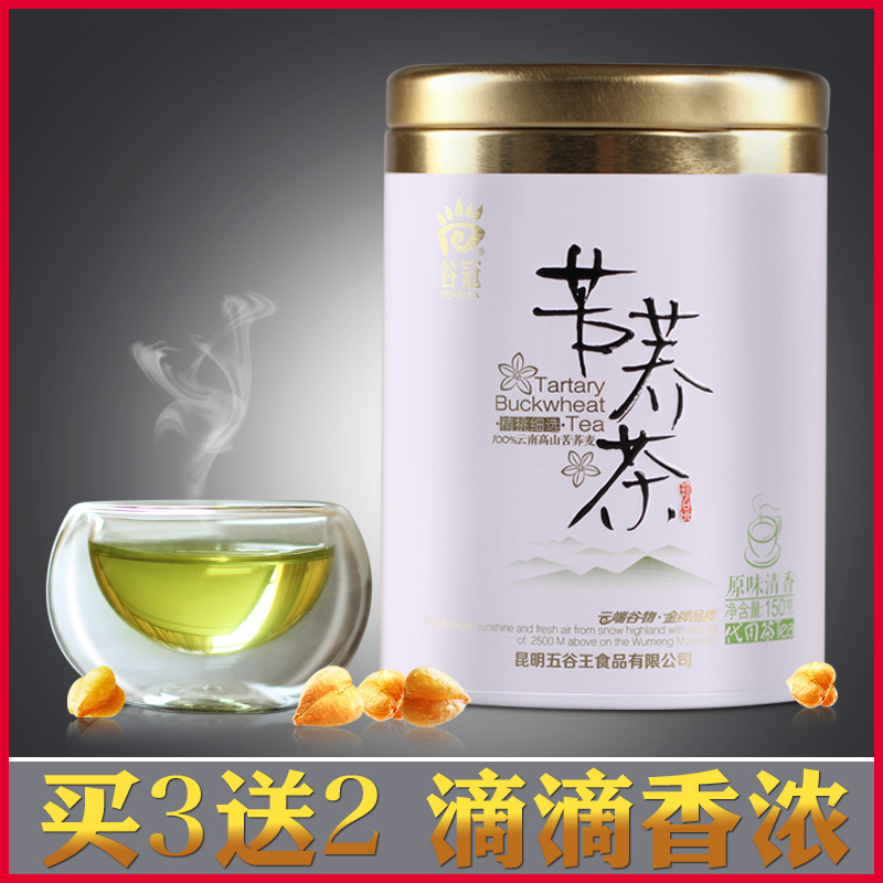 谷冠荞麦茶 黑苦荞麦茶全胚芽荞麦 云南正品苦荞罐装黑苦荞茶包邮