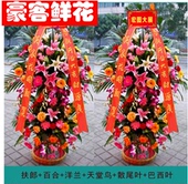 商务开业花篮同城鲜花速递派送开张乔迁庆典花店下沙礼品 杭州特价