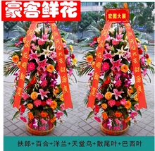 商务开业花篮同城鲜花速递派送开张乔迁庆典花店下沙礼品 杭州特价