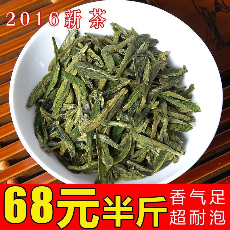 2016新茶龙井茶叶绿茶明前春茶雨前西湖炒青茶250g特级礼盒装包邮