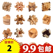 益智玩具成人智力扣解锁儿童礼物小学生孔明锁鲁班锁木制休闲娱乐