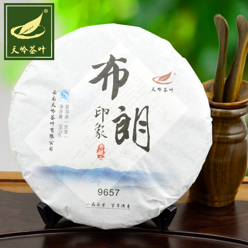 天岭茶叶云南七子饼普洱茶生茶布朗山老树乔木布朗印象