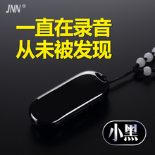 JNN专业取证微型录音笔U盘高清远距降噪声控超小幼儿园MP3播放器