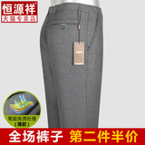 恒源祥西裤男春夏中年大码免烫男裤中老年商务高腰宽松薄款西装裤