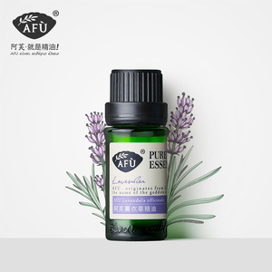 阿芙薰衣草精油10ml 