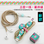 数据线保护线iphone手机充电器保护线卡通创意保护头苹果整理扣绳